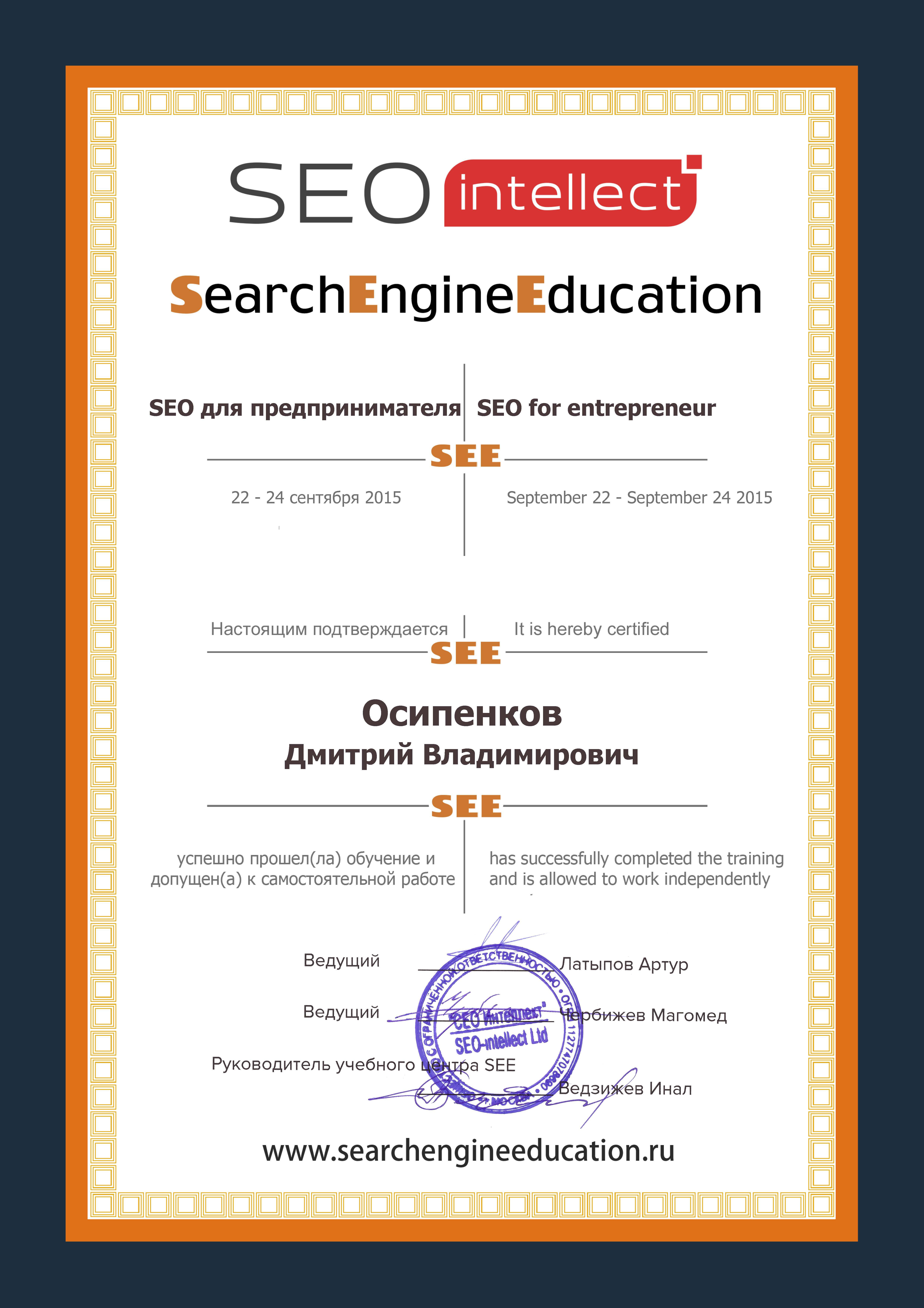 SEO-специалист,
трафик менеджер