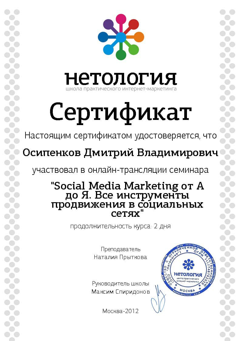 SEO-специалист,
трафик менеджер
